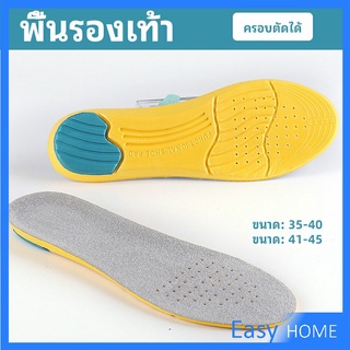 แผ่นรองเท้ากีฬา กันแรงกระแทก กันลื่น  ระงับกลิ่นเท้าและดูดซับเหงื่อดี insole