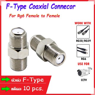 BNC F-Type Coaxial Connectors RG6 Adapter Female to F Female