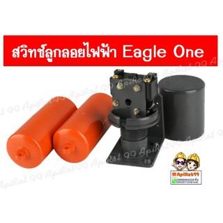 สวิทช์ลูกลอยไฟฟ้า Eagle One No.ST70-AB