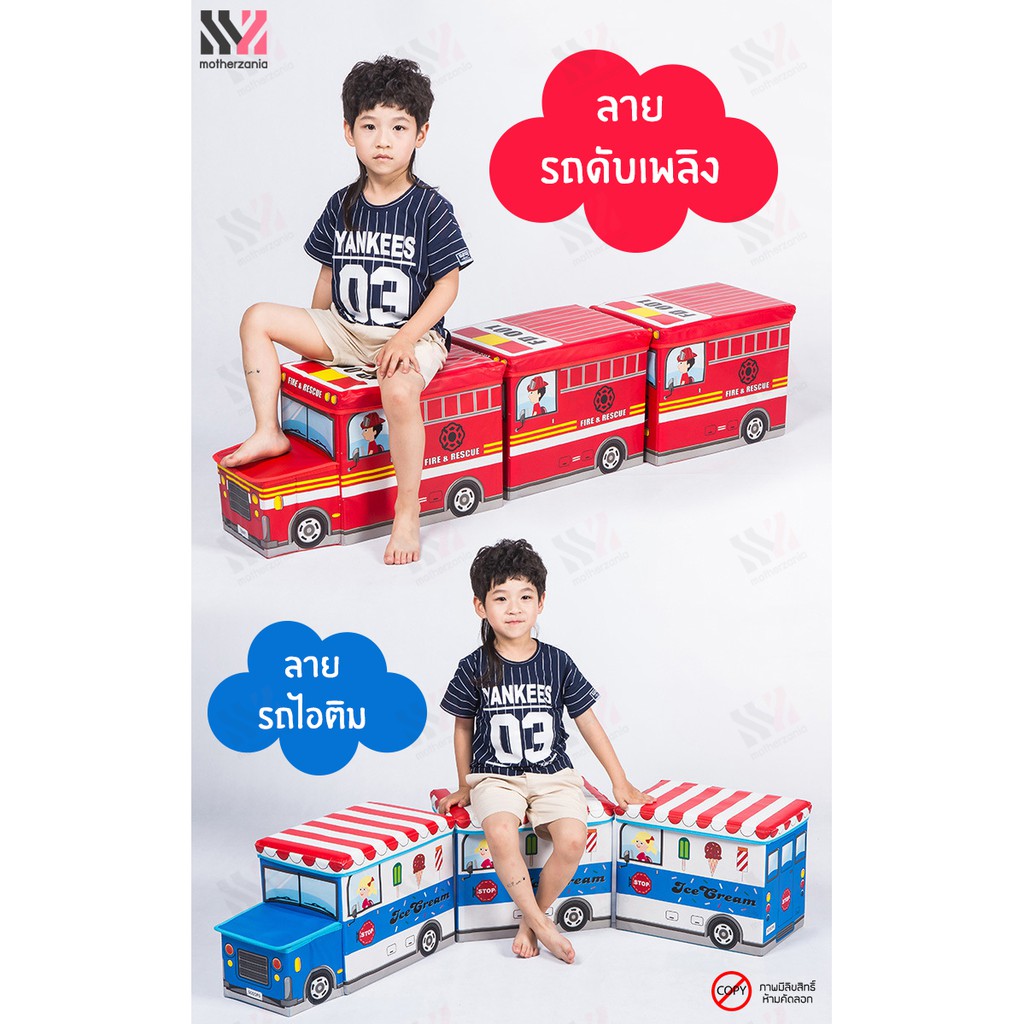 กล่องเก็บของเล่น รูปรถ (1 set ได้ 2 ชิ้น) ใส่ของได้เยอะ แข็งแรง กล่องอเนกประสงค์ เก็บของ นั่งได้ - รูปที่ 4