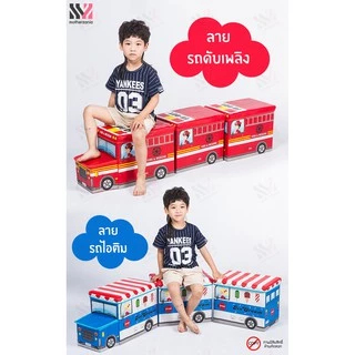 กล่องเก็บของเล่น รูปรถ (1 set ได้ 2 ชิ้น) ใส่ของได้เยอะ แข็งแรง กล่องอเนกประสงค์ เก็บของ นั่งได้