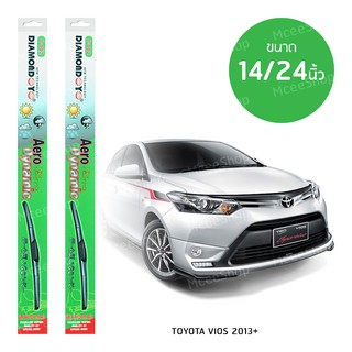 DIAMOND EYE ใบปัดน้ำฝน ทรงAero Dynamic สำหรับToyota Vios 2013+ ขนาด 14/24 นิ้ว