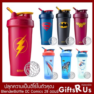 [ของแท้] BlenderBottle Classic 28oz (830มล) รุ่นซุปเปอร์ฮีโร่ Blender Bottle คลาสิค shaker แก้วเชค กระบอกเชค