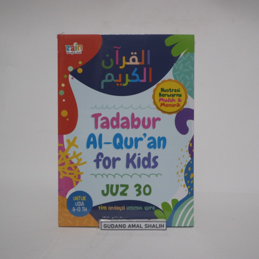 Tadabur Al-Quran สําหรับเด็ก Juz 30 - Zain สํานักพิมพ์