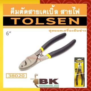 TOLSEN คีม คีมตัดสายเคเบิ้ล คีมตัดสายไฟ ขนาด 6 นิ้ว รุ่น 38020 (Cable Cutter)