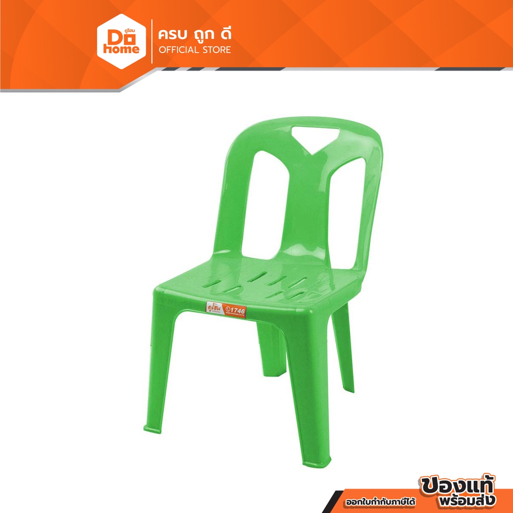 Decos เก้าอี้พลาสติกเด็ก BIG จิ๋ว รุ่น J224 A สีเขียว |AB|