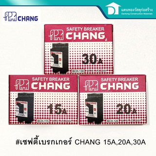 Chang เซฟตี้เบรกเกอร์ เบรกเกอร์ ตัวตัดไฟ 15A,20A,30A (แอมป์)