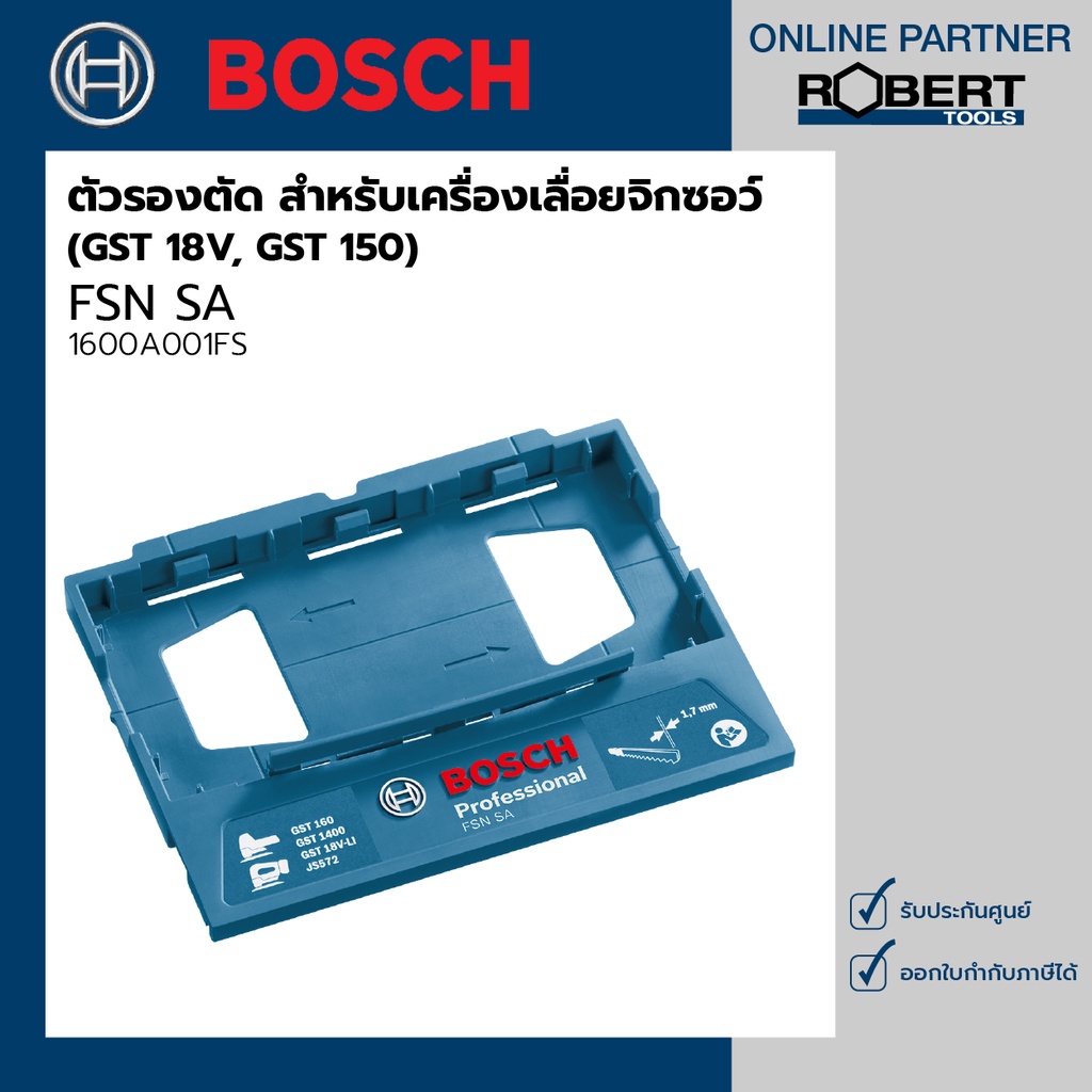 Bosch รุ่น FSN SA for Jigsaw ตัวรองตัด สำหรับเครื่องเลื่อยจิกซอว์ GST 18V, GST 150 (1600A001FS)