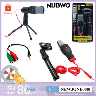 NUBWO ไมค์คอนเดนเซอร์ รุ่น M66