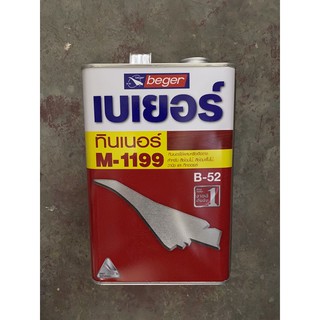 ทินเนอร์ M-1199 ทินเนอร์ผสม ทินเนอร์เบเยอร์ 3.785 ลิตร beger thiner B52สำหรับสีย้อมไม้ สีย้อมพื้นไม้ วานิช และ ทีคออยล์