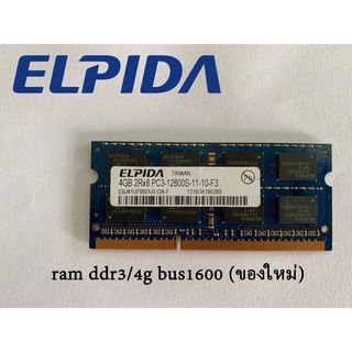 แรมโน๊ตบุ๊ค(ของใหม่) ชนิดDDR3 ขนาด4Gb บัส1600 16ชิพ