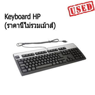 คีย์บอร์ด HP KB-0316 USB  มือสอง สาย USB Keyboard ของแท้ ไทย-อังกฤษ มีประกัน มีจำนวนจำกัด (ราคานี้ไม่รวมเม้าส์)