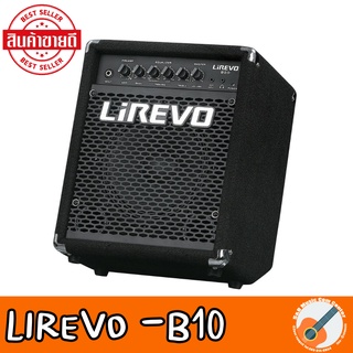 สินค้าพร้อมส่ง ตู้แอมป์เบส Lirevo - B10 ขนาดเล็กพกพาง่าย แถมสายแจ็ค 1เส้น รูปสินค้าจริงด้านหลัง