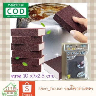 save_house 1ชิ้น ฟองน้ำเมลานีน ฟองน้ำนาโน ฟองน้ำญี่ปุ่น ฟองน้ำขัดสนิม ฟองน้ำกระดาษทราย ฟองน้ำขัดหม้อ เนื้อหยาบ sponge