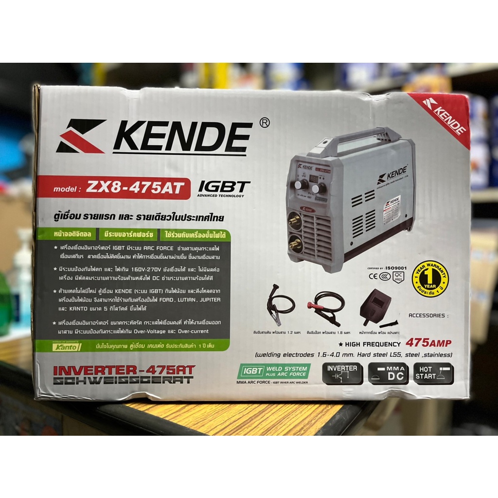 ตู้เชื่อมไฟฟ้า KENDE-475