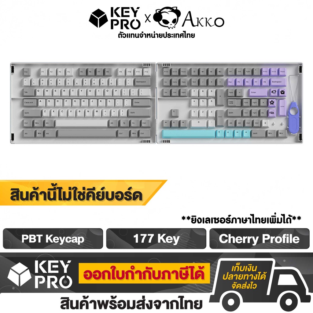 ปุ่มคีย์บอร์ด AKKO PBT Silent Keycap คีย์แคป 177 ปุ่ม Cherry Profile Keypro