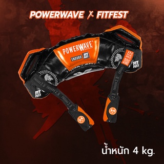 PowerWave รุ่น Fitfest Limited Edition น้ำหนัก 4 kg. สินค้านำเข้าจากประเทศอังกฤษ ของแท้ 100%