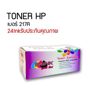 ตลับหมึกเลเซอร์ 24inkToner Cartridge รุ่น CF217A สำหรับเครื่องพิมพ์รุ่น HP LaserJet Pro