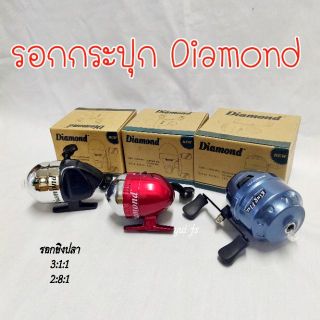 รอกกระปุก สำหรับปืนยิงปลา DIAMOND 300/301/302