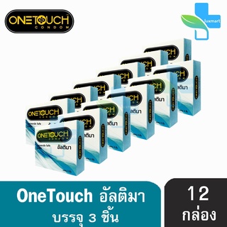 ☼Onetouch Ultima (3 ชิ้น/กล่อง) [12 กล่อง] วันทัช อัลติมา ถุงยางอนามัย ขนาด 50.5 มม. แบบบาง 0.045-0.053 มม. One touch✍