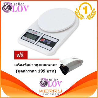 LOV เครื่องชั่งน้ำหนัก 10 Kg. ระบบดิจิตอล Sf-400 - Whiteแถมฟรีเครื่องชิลปากถุงแบบพกพา สีขาว