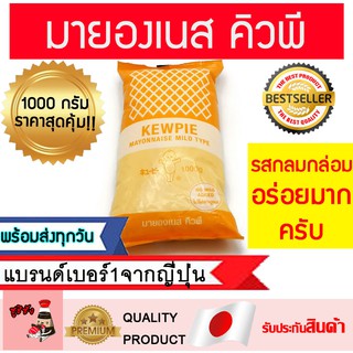 มายองเนสคิวพี มายองเนสQP มายองเนสญี่ปุ่น คิวพีมายองเนส QPมายองเนส kewpie คิวพีสีส้ม มายองเนสคิวพีสีส้ม