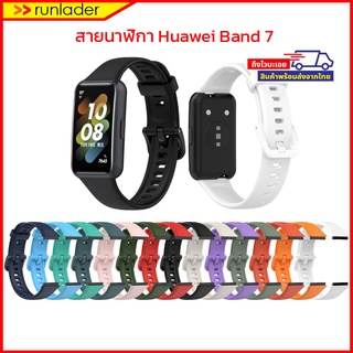 [พร้อมส่งไวจากไทย] สายนาฬิกา Huawei Band7 Staps สายรัด สายยางซิลิโคน สำหรับ Huawei Band 7 โดยเฉพาะ