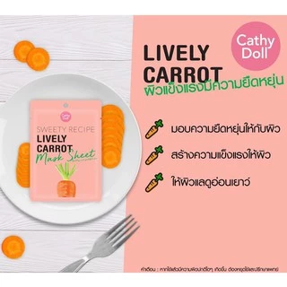 แผ่นมาส์กหน้า เคที่ดอลล์ Cathy Doll Sweety Recipe Mask Sheet 25g.
