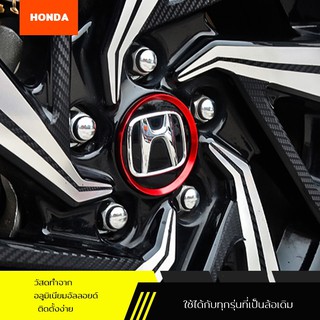 แหวนแต่งล้อHONDAใช้ได้กับทุกรุ่นชุด 4 ชิ้น วัสดุ :: อลูมิเนียมอัลลอยด์