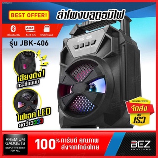 ลำโพงบลูทูธ ลำโพงบูทูธ ลำโพง bluetooth ตั้งได้ มีไฟ เธค LED แบตในตัว แถม สายชาร์จ ลำโพรงบลูทูธ ลำโพงบรูทูธ รองรับ Micro