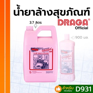 น้ำยาล้างห้องน้ำ สุขภัณฑ์ (สีชมพู) ดราก้า [3.7 ลิตร]