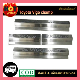 ชายบันไดสแตนเลส VIGO CHAMP