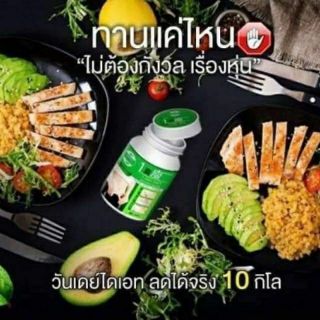 ONEDAY DIET วันเดย์ไดเอท 1DAY DIET แพคเกจใหม่!!
 เม็ดสีเลือดหมู