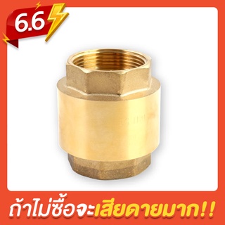 🔷️ชัวร์|ไว|ดี🔷️เช็ควาล์วสปริง ทองเหลือง #167 รุ่น ES-503 ขนาด 1.1/2"