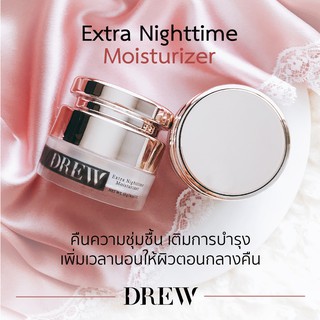 ครีม ไนท์ครีม DREW Extra Nighttime Moisturizer 15 g. ครีมบำรุงผิวหน้า 15 กรัม เพิ่มความชุ่มชื้น