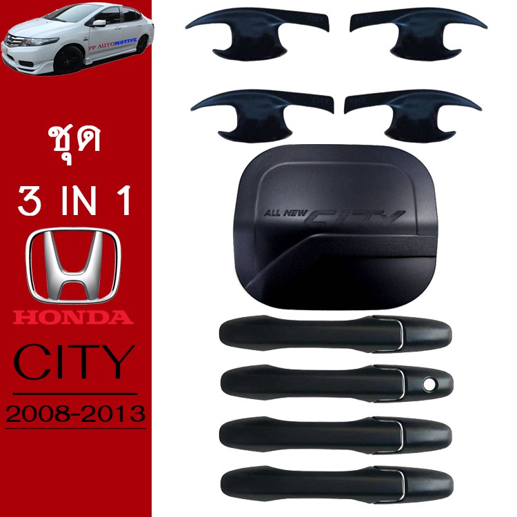 ชุดแต่ง Honda City 2008-2013 เบ้าประตู,ครอบมือจับ,ครอบฝาถัง ดำด้าน City