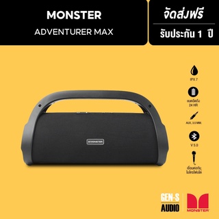 [โค้ดลดเพิ่ม 50%] MONSTER ลำโพงบูลทูธ รุ่น Adventurer Max