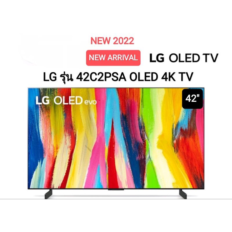 (NEW 2022) LG รุ่น 42C2PSA ขนาด 42 OLED 4K TV  นิ้ว C2 ( 42C2 ) รับประกันศูนย์