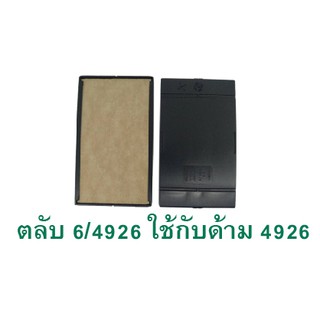 ถาดหมึก (รีฟิล) สำหรับด้ามตรายางหมึกในตัว ยี่ห้อ trodat #3