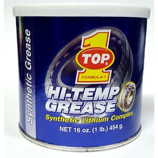 ารบีทนความร้อน TOP1 จารบี ท๊อปวัน HI-TEMP GREASE FORMULA-1 จารบีลิเที่ยม ขนาด 454 กรัม