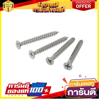 สกรูชิพบอร์ด F PANSIAM 7X1-1/4" 25 ตัว สกรู, น๊อตและแหวน CHIPBOARD SCREW F PANSIAM 7X1-1/4" 25EA