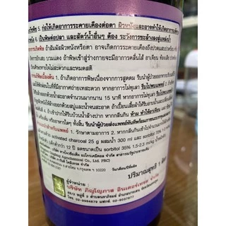 พินสตาร์ และ อะลาคลอร์🌱สารกำจัดวัชพืช คุมหญ้าในไร่มันสำปะหลัง อ้อย ข้าวโพด คุมนาน3 เดือนขนาด1ลิตร