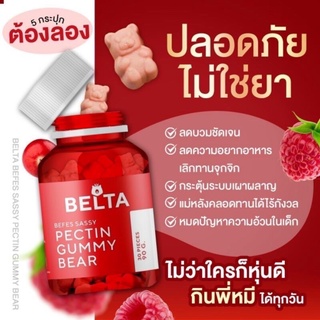 แพ็คเก็จใหม่❗️เยลลี่หมี Gummy Bear กัมมี่แบร์ พร้อมส่ง