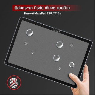 ฟิล์มกระจก หัวเว่ย เมทแพด ที8 / เมทแพด 10.4 For Huawei MatePad T8 / MatePad T10 / MatePad 10.4 / M5 / M6 / MatePad SE