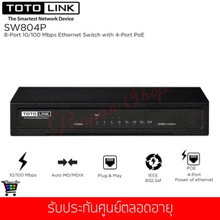 TOTOLINK รุ่น SW804P 8-Port 10/100 MbpsEthernet Switch with 4-Port PoE (Lifetime Forever)