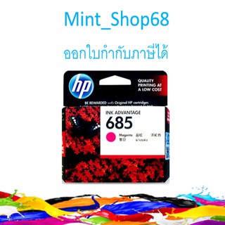 HP 685 Magenta Ink CZ123AA