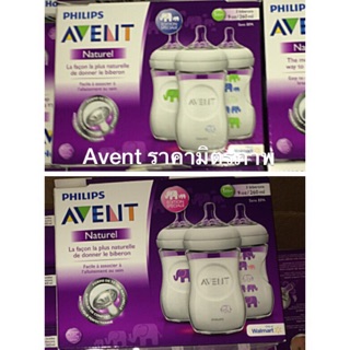 ขวดนมAvent ขนาด 9oz ลายช้าง (ใส่โค้ดรับส่วนลด)