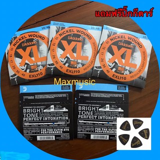 สายกีตาร์ไฟฟ้าเบอร์10 D’addario EXL110 สายกีตาร์คุณภาพระดับโลกเสียงใสกังวาลสายนุ่มเล่นสบายนิ้วสินค้าดีพร้อมส่ง🚚