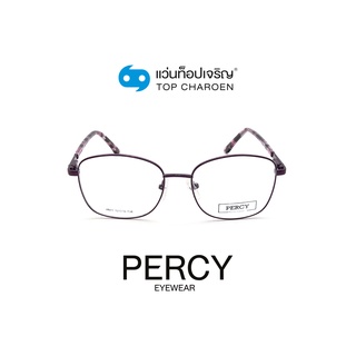 PERCY แว่นสายตาทรงเหลี่ยม 8605-C5 size 52 By ท็อปเจริญ