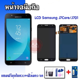 หน้าจอJ7 หน้าจอJ701 หน้าจอJ7core LCD J7 J701 J7Core งานปรับแสง หน้าจอ+ทัช หน้าจอมือถือ  💥แถมฟิล์มกระจก+ชุดไขควง